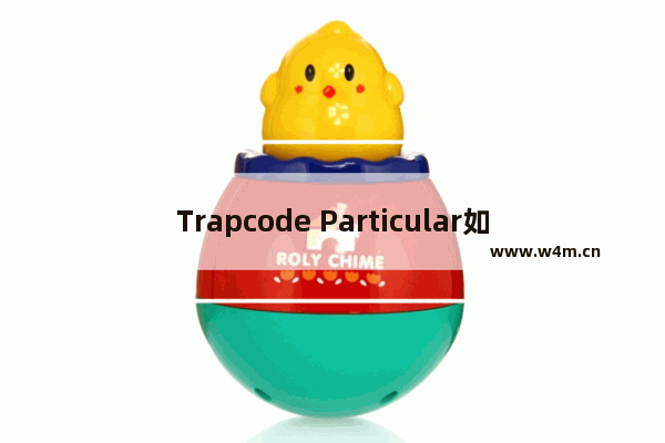 Trapcode Particular如何制作半调图案？