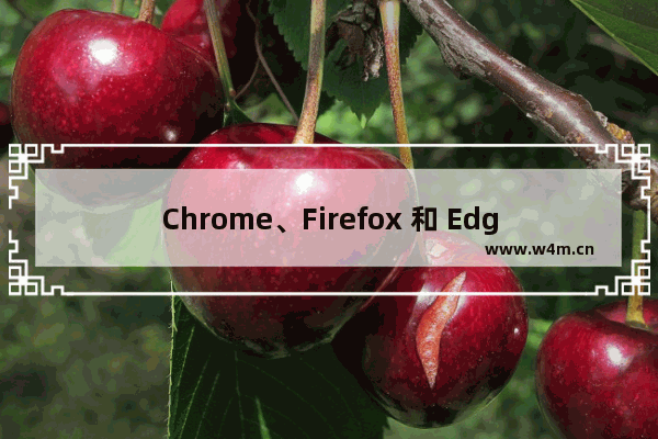 Chrome、Firefox 和 Edge 退出隐身模式的技巧