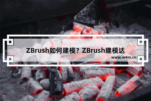 ZBrush如何建模？ZBrush建模达斯?维德(Darth Vader)的技巧