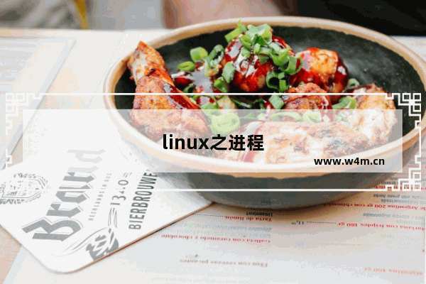 linux之进程