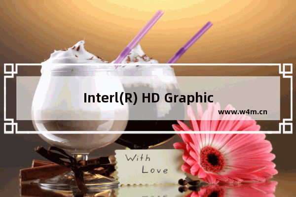 Interl(R) HD Graphics 5500是一个什么样的显卡 是2G独显么 hd5500显卡能玩什么单机游戏