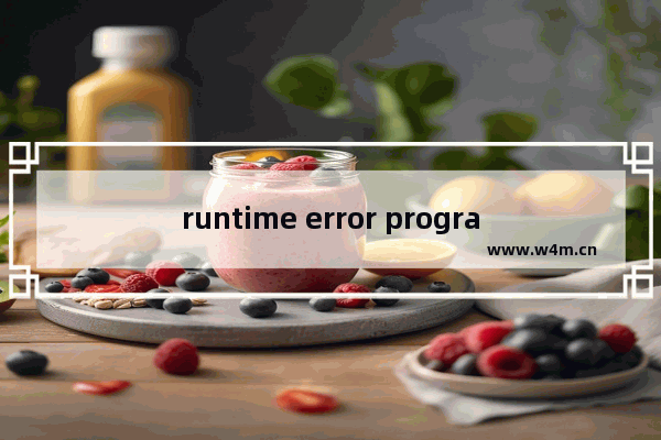 runtime error program:dnf地下城与勇士dnf.exe abnormal program termination这问题怎么解决 地下城与勇士erro